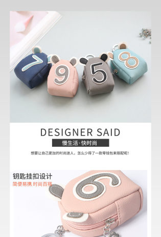卡通迷你数字小零钱包卡包详情页产品描述页 