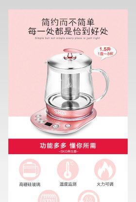 天猫淘宝唯美小家电热水壶详情页psd模板