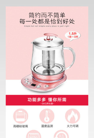 天猫淘宝唯美小家电热水壶详情页psd模板