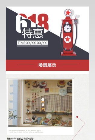 618复古摆件工艺品详情PSD模板分层