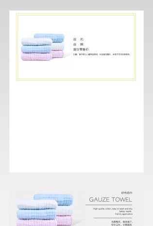 简约小清新婴儿浴巾纯棉纱布详情页 