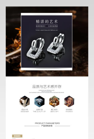 京东时尚简约风珠宝饰品通用水晶耳环耳夹详情页