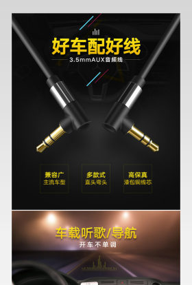 3.5mmAUX音频连接线车载音频线详情 