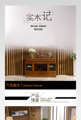 时尚唯美清新简洁风餐边柜详情页