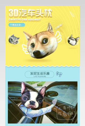 专用车载枕头3D汽车头枕详情页车载用品