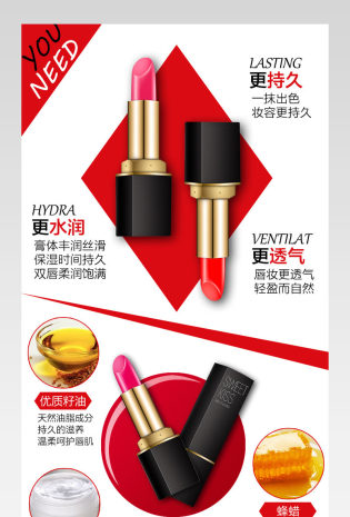 美妆时尚魅惑性感口红唇膏详情页素材