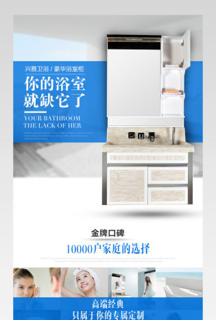 京东蓝色简约时尚风格浴室柜卫浴详情