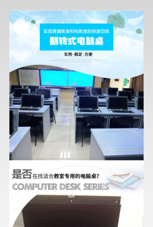 翻转式电脑桌隐藏式电脑桌详情页通用 