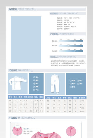 条纹舒适宝宝童装详情页产品描述页通用 
