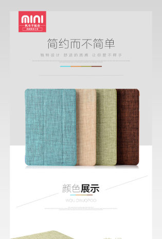 ipad平板保护套详情手机数码配件详情页