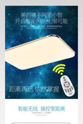 现代风格时尚简约致尚吸顶灯详情页