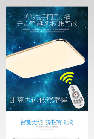 现代风格时尚简约致尚吸顶灯详情页
