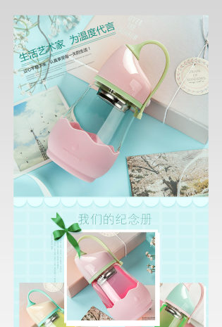时尚唯美小清新水杯卡通可爱保温杯粉色玻璃杯详情页