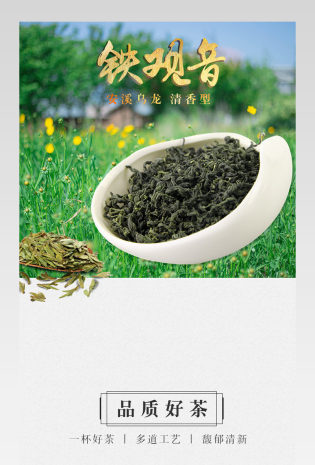 古朴清新素雅茶叶详情页设计产品描述页 