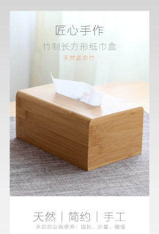 简约文艺范收纳清洁木质纸巾盒天然原木收纳盒抽纸盒详情页