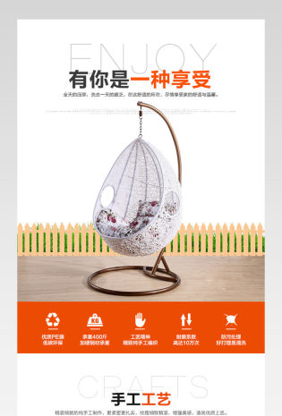 清新简约风吊床详情页产品描述页通用