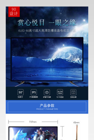 简约大屏电视机详情页psd模板