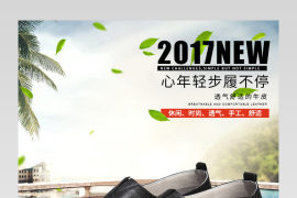 百搭休闲男鞋手工休闲鞋详情页描述 