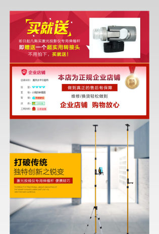 激光投线仪伸缩杆详情产品描述页通用 