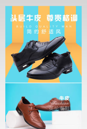 简约时尚男士皮鞋手机端详情页通用 