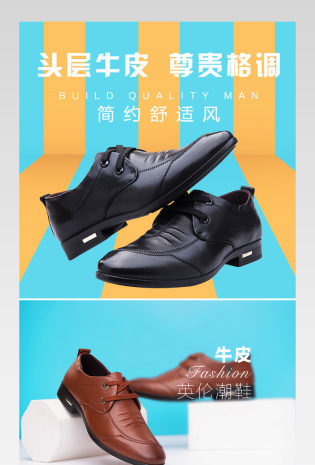 简约时尚男士皮鞋手机端详情页通用 