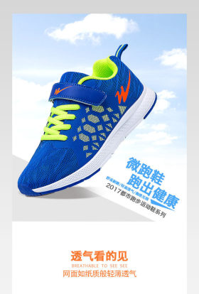 男童休闲鞋详情页产品描述页通用 
