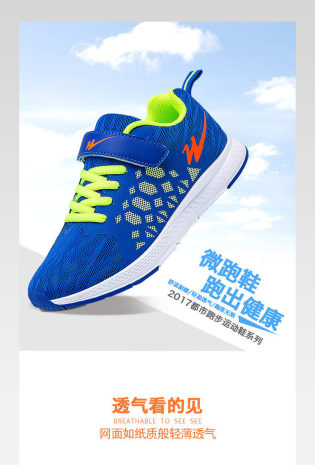 男童休闲鞋详情页产品描述页通用 