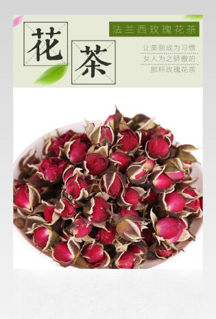 唯美风玫瑰花茶详情页PSD模板