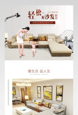 现代风时尚豪华家具沙发详情页设计