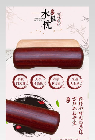 实木榉木红花梨木枕头枕头详情 