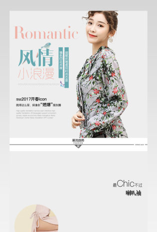 欧美风撞色印花连衣裙详情页无线端产品描述页 