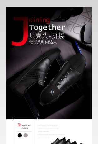 男鞋时尚拼接贝壳头休闲鞋详情页 
