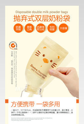 简约宝宝用品母婴详情页设计设计