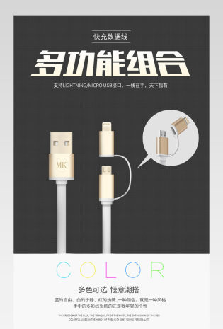 简约时尚USB数据线安卓IOS连接线详情 