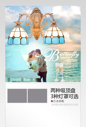 唯美地中海蒂凡尼风格吊灯详情页产品描述页