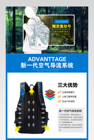 运动清新风格户外双肩包详情页 