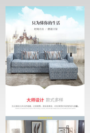 简约家具布沙发详情页产品描述页通用 