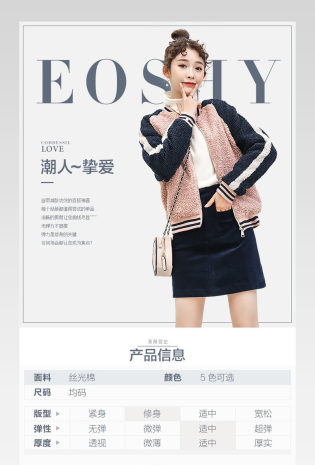 女装详情页模版产品描述页通用 