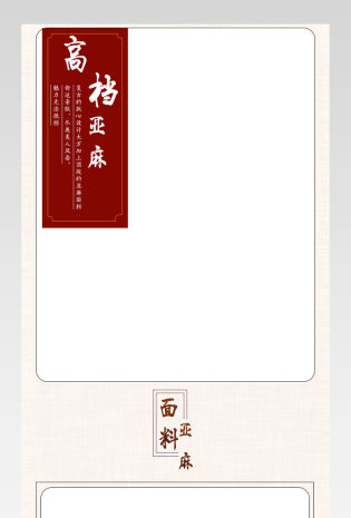 中国风复古风棉麻女装详情页产品描述页 