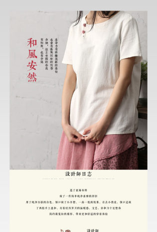 文艺棉麻短袖T恤详情复古女装亚麻女装详情 