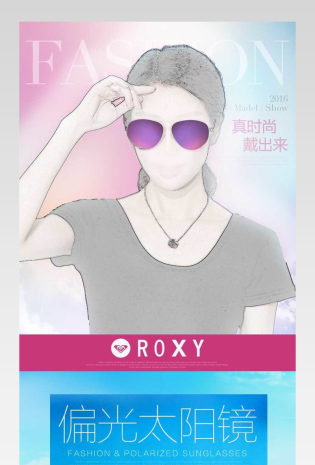 时尚太阳眼镜详情页