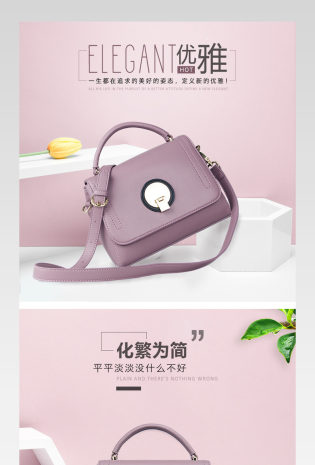 简约单肩包女包详情页产品描述页通用 