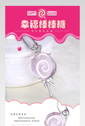 京东清新唯美浪漫风珠宝饰品吊坠详情页