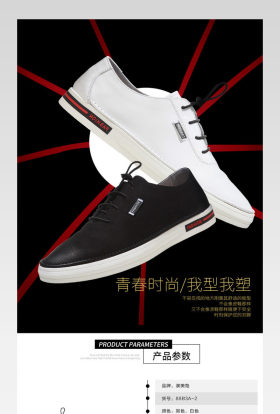 时尚男鞋潮板鞋休闲鞋详情页描述分层 