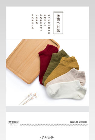 小清新日系风格袜子详情页格式产品描述页 