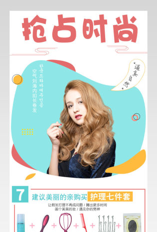 春夏季小清新女装假发详情页