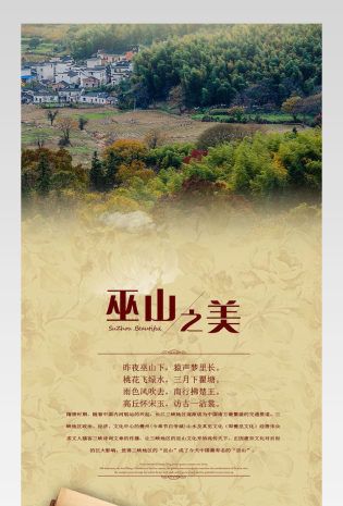 旅游酒店详情页产品描述页通用 