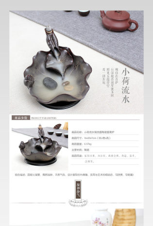 倒流香香道烟雾荷花佛摆件详情页模板