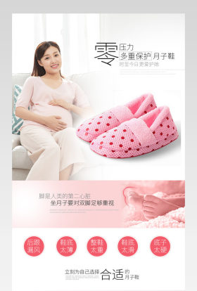 简约唯美棉鞋居家鞋月子鞋女鞋详情页 