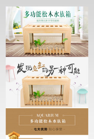 简约时尚桌面小鱼缸水族箱详情页 